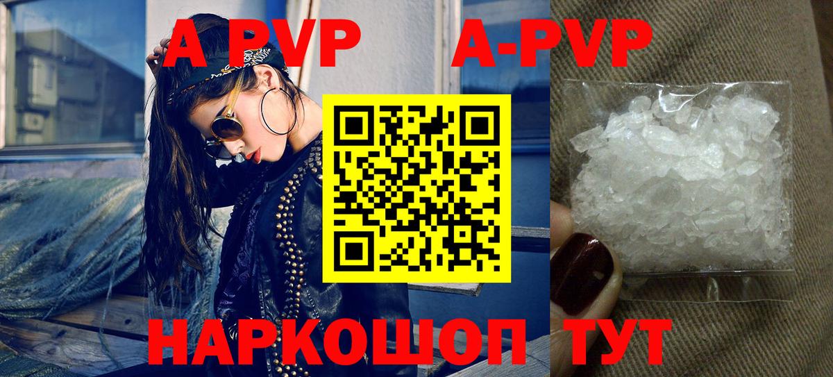 Кисловодск  Alfa_PVP Crystall  Альфа ПВП  Вход с VPN  А ПВП мука  Alpha-PVP СК 