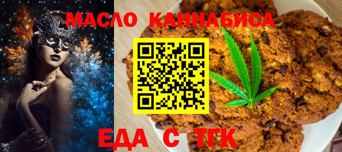 Canna-Cookies конопля  Вход с VPN  Кисловодск 