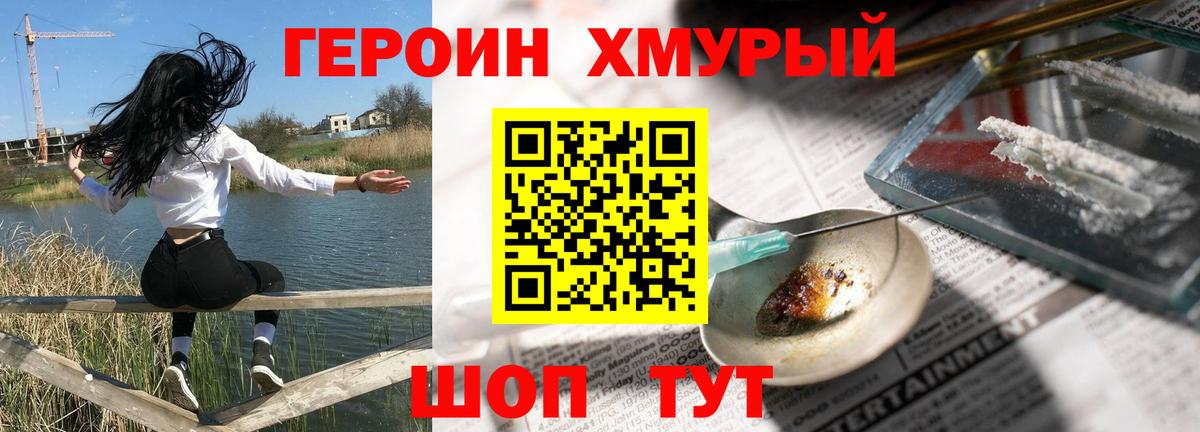 Кисловодск  Героин  Вход с VPN  Героин белый 