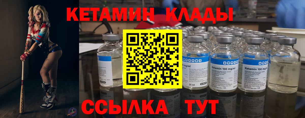 Кисловодск  КЕТАМИН VHQ  Вход с VPN 