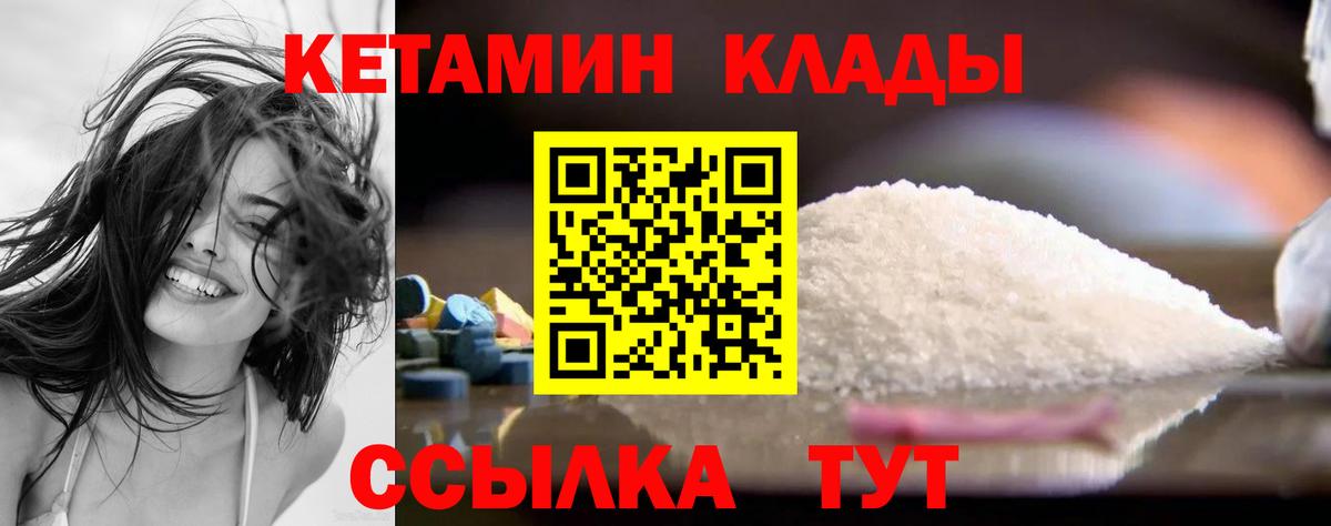КЕТАМИН ketamine Кисловодск