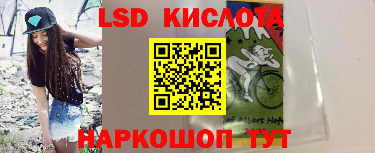 LSD-25 экстази ecstasy Кисловодск