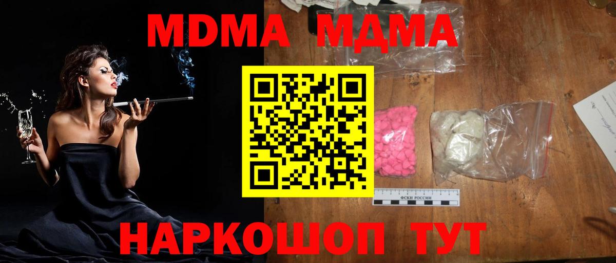 Бошки Шишки  КОКАИН  APVP СОЛЬ   Кисловодск  Вход с VPN  MDMA  LSD-25  Мефедрон   ЭКСТАЗИ  Гашиш 