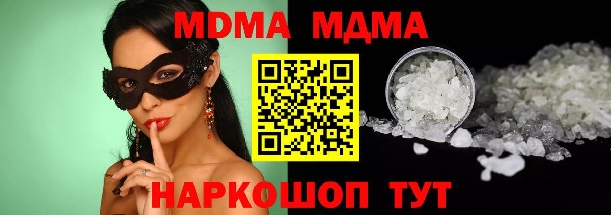 МДМА Molly  Вход с VPN  Кисловодск 