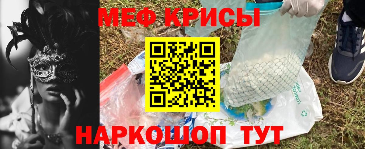 Меф  Вход с VPN  Кисловодск  Мефедрон VHQ  Мефедрон VHQ 