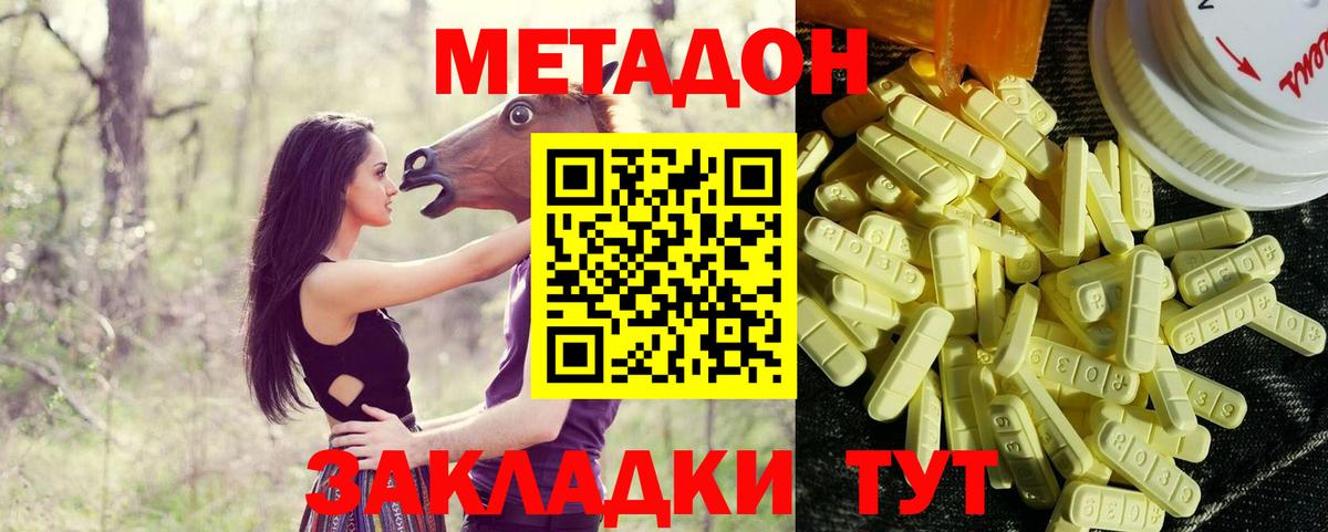 Кисловодск  МЕТАДОН VHQ  МЕТАДОН кристалл  hydra ссылки  Вход с VPN 